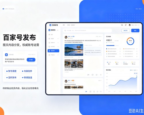 长丰百家号信息发布代运营