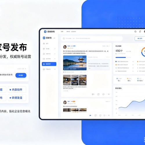 长丰百家号信息发布代运营